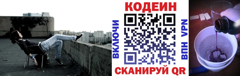 мега зеркало  Лесосибирск  Кодеиновый сироп Lean напиток Lean (лин)  сколько стоит 