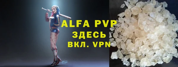 ALPHA PVP Алексин
