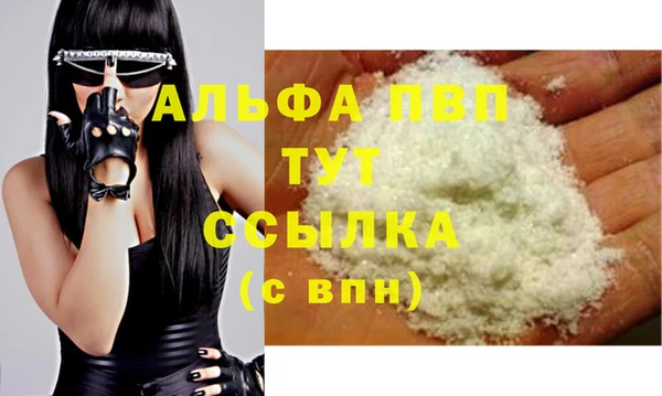 ALPHA PVP Алексин