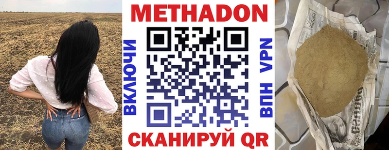 как найти Лесосибирск Метадон белоснежный